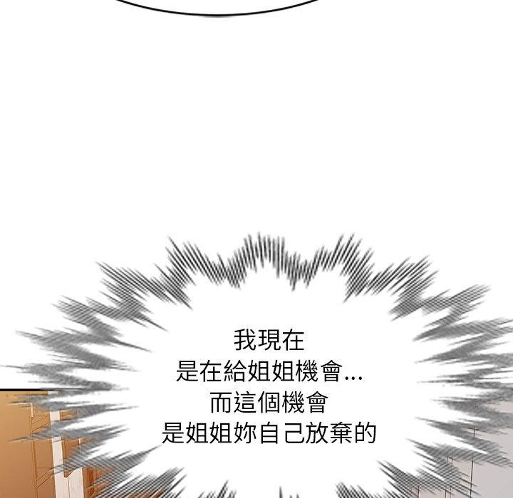 媽媽是球僮 在线观看 第27話 漫画图片45