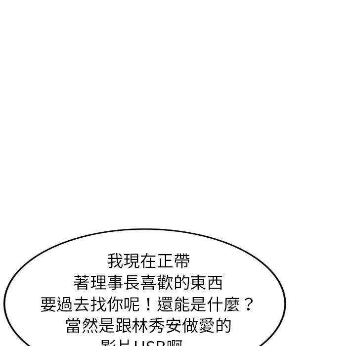 媽媽是球僮 在线观看 第27話 漫画图片118