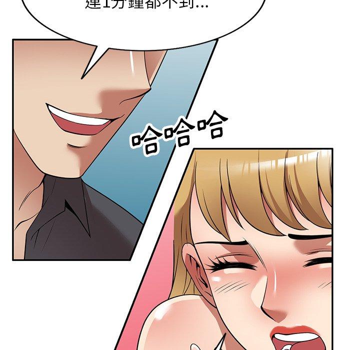 媽媽是球僮 在线观看 第27話 漫画图片108