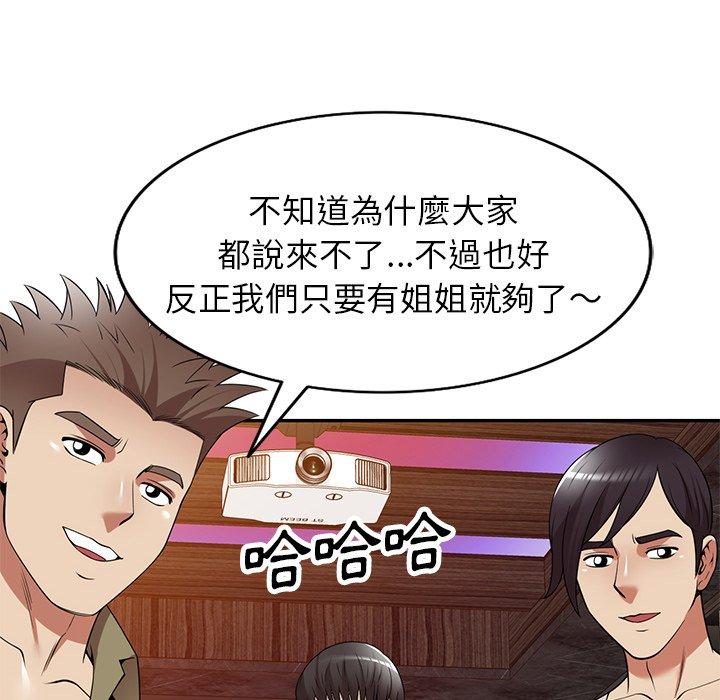 媽媽是球僮 在线观看 第27話 漫画图片26