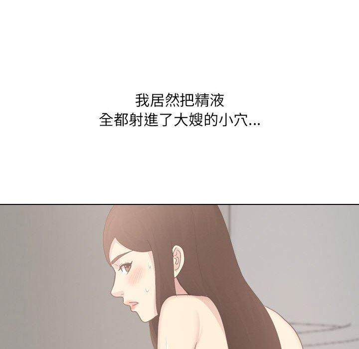 嫂嫂忘瞭我 在线观看 第29話 漫画图片80