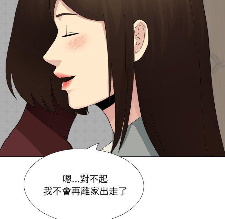 嫂嫂忘瞭我 在线观看 第29話 漫画图片137