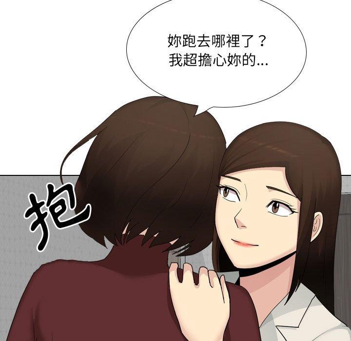 嫂嫂忘瞭我 在线观看 第29話 漫画图片133