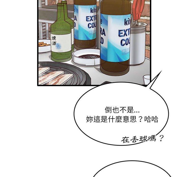 實習老師好麻煩 在线观看 第41話 漫画图片93