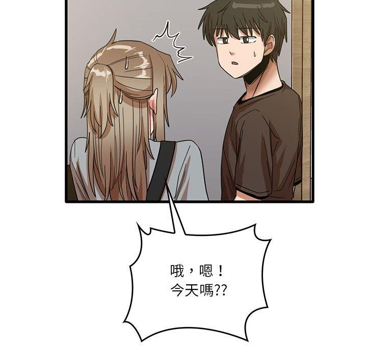 實習老師好麻煩 在线观看 第41話 漫画图片45