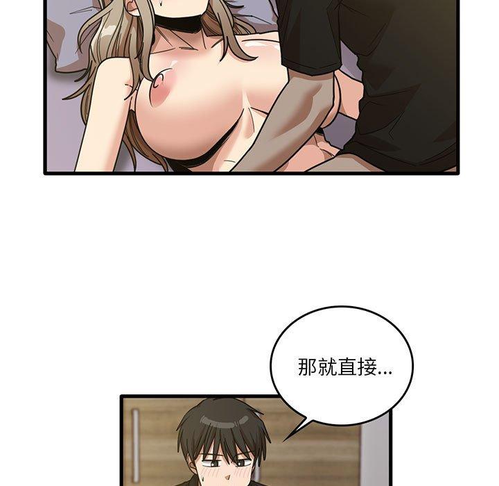 實習老師好麻煩 在线观看 第41話 漫画图片5