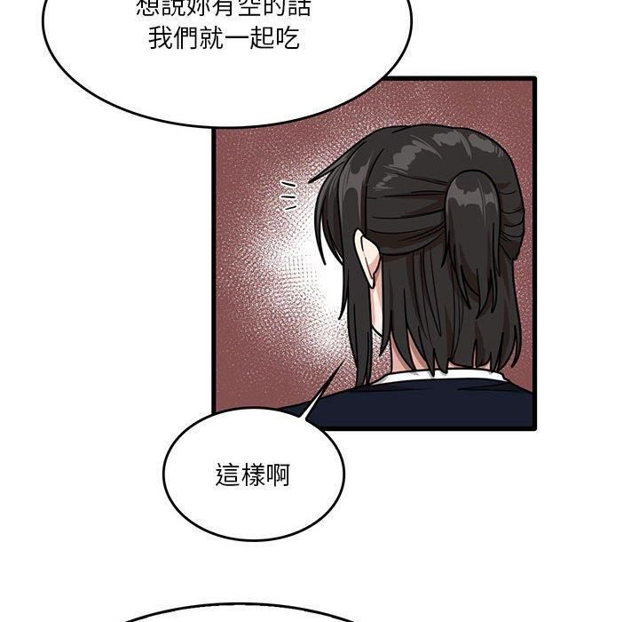 實習老師好麻煩 在线观看 第41話 漫画图片66