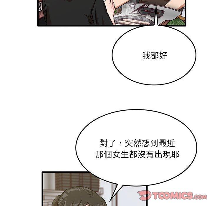 實習老師好麻煩 在线观看 第41話 漫画图片86