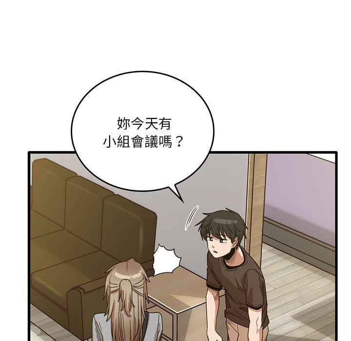 實習老師好麻煩 在线观看 第41話 漫画图片40