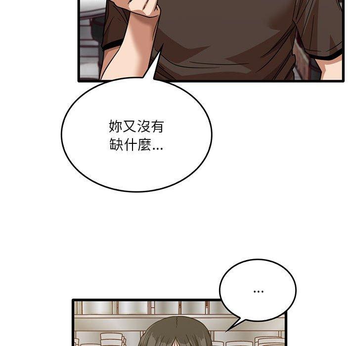 漫画韩国 實習老師好麻煩   - 立即阅读 第41話第96漫画图片