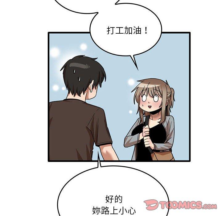 實習老師好麻煩 在线观看 第41話 漫画图片56