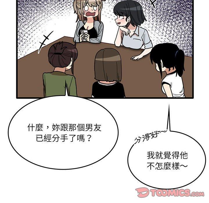 韩漫H漫画 实习老师好麻烦  - 点击阅读 第41话 80