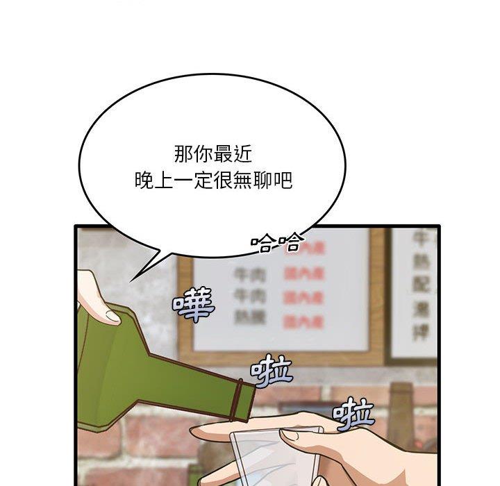 漫画韩国 實習老師好麻煩   - 立即阅读 第41話第89漫画图片