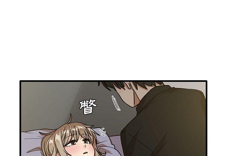 實習老師好麻煩 在线观看 第41話 漫画图片4