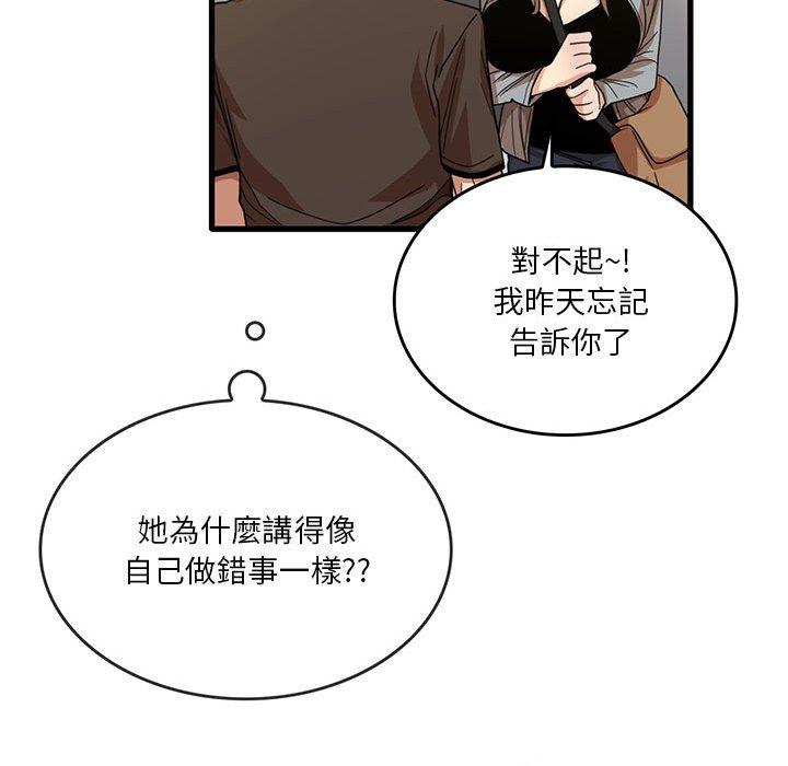 韩漫H漫画 实习老师好麻烦  - 点击阅读 第41话 47