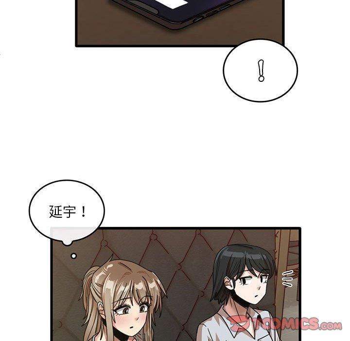 實習老師好麻煩 在线观看 第41話 漫画图片74