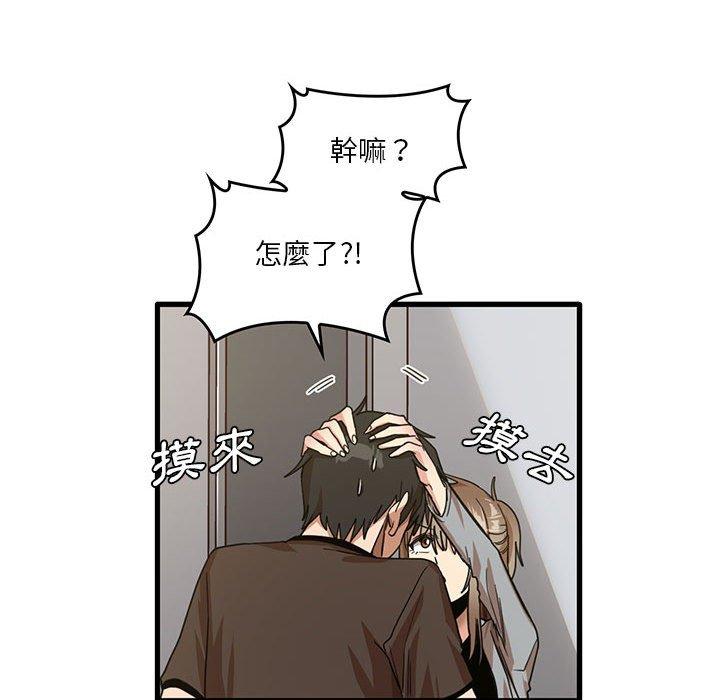 韩漫H漫画 实习老师好麻烦  - 点击阅读 第41话 52