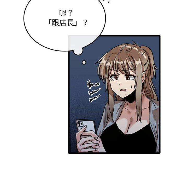 實習老師好麻煩 在线观看 第41話 漫画图片77