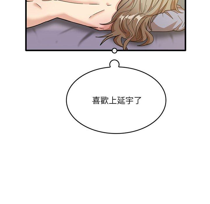 實習老師好麻煩 在线观看 第41話 漫画图片36