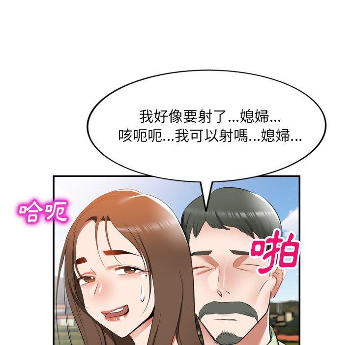 漫画韩国 小夫妻的返鄉生活   - 立即阅读 第23話第28漫画图片