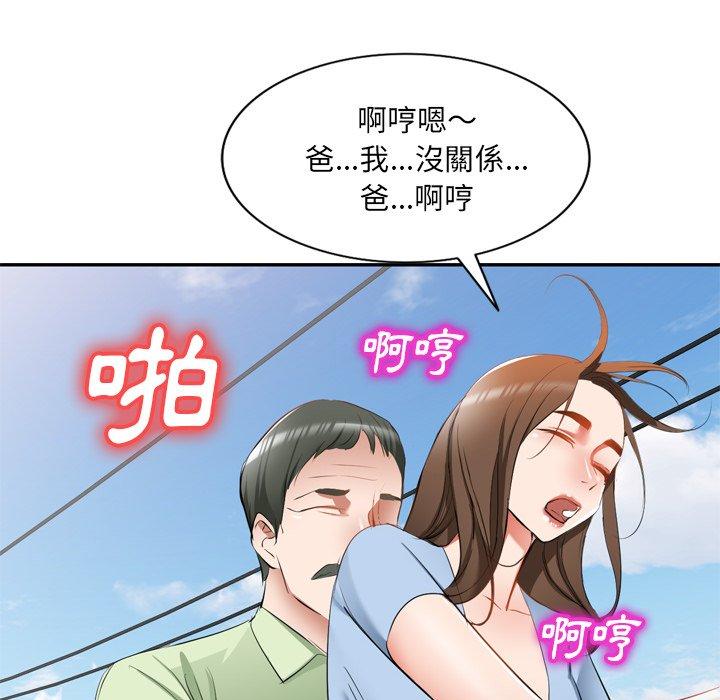 小夫妻的返鄉生活 在线观看 第23話 漫画图片25