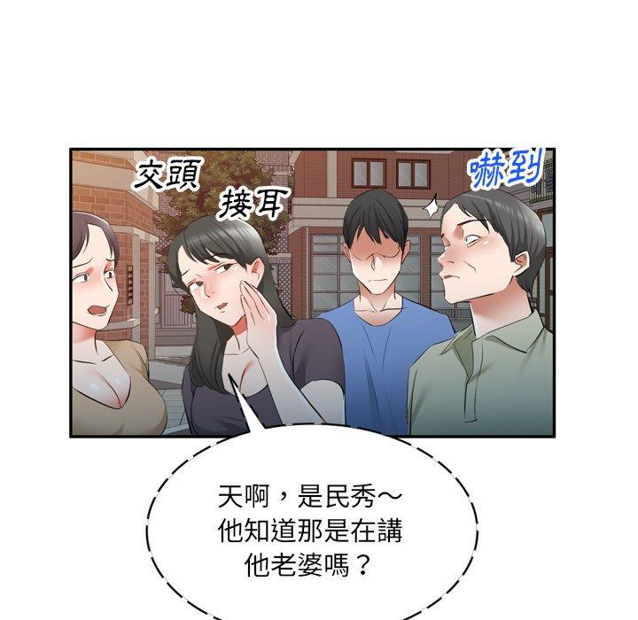 小夫妻的返鄉生活 在线观看 第23話 漫画图片47