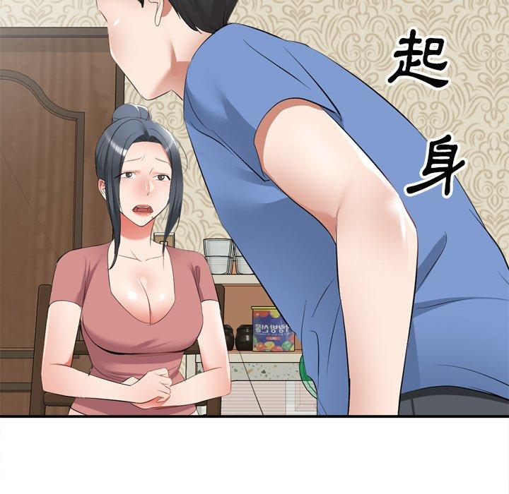 小夫妻的返鄉生活 在线观看 第23話 漫画图片137