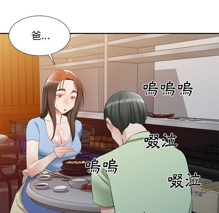 小夫妻的返鄉生活 在线观看 第23話 漫画图片77