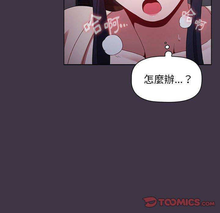 漫画韩国 小孩子才做選擇   - 立即阅读 第35話第36漫画图片