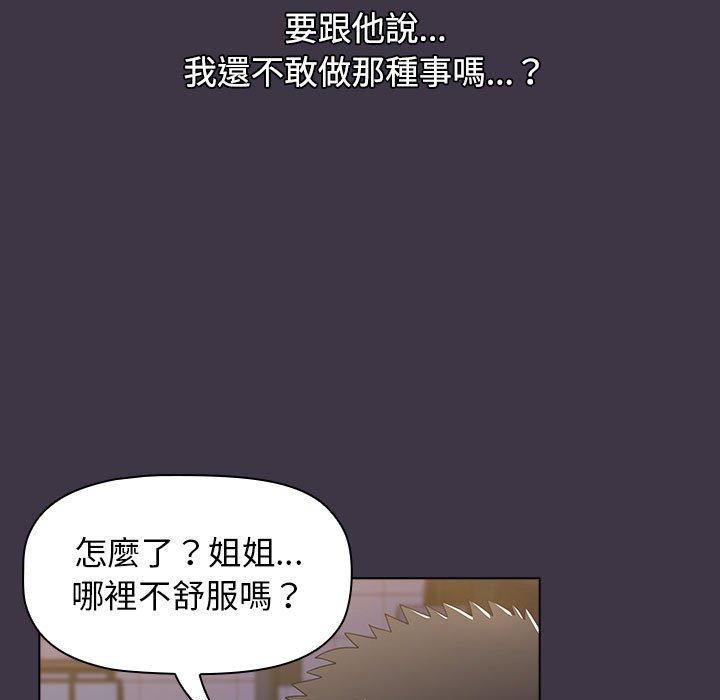 漫画韩国 小孩子才做選擇   - 立即阅读 第35話第37漫画图片