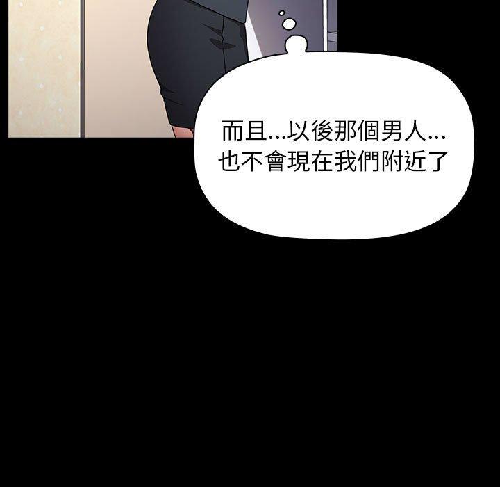 小孩子才做選擇 在线观看 第35話 漫画图片65