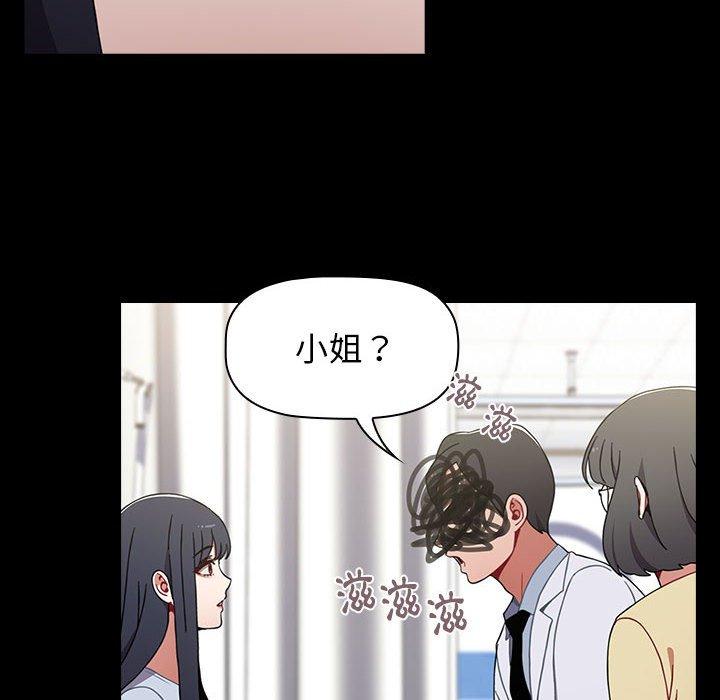 小孩子才做選擇 在线观看 第35話 漫画图片58