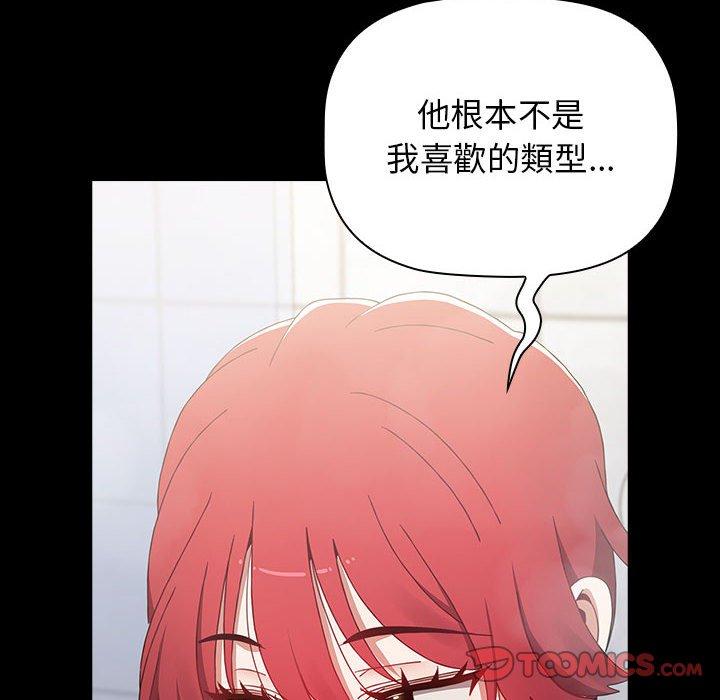 小孩子才做選擇 在线观看 第35話 漫画图片180