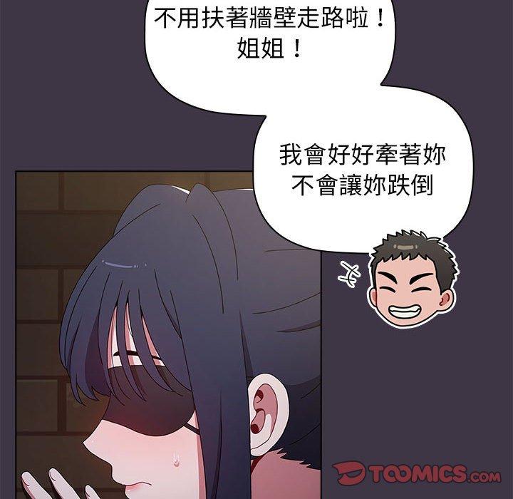 小孩子才做選擇 在线观看 第35話 漫画图片12