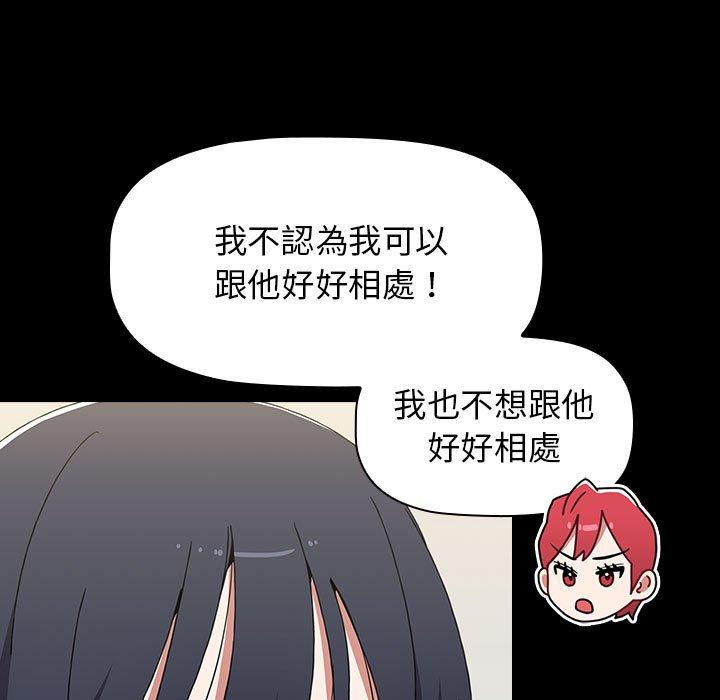 小孩子才做選擇 在线观看 第35話 漫画图片143