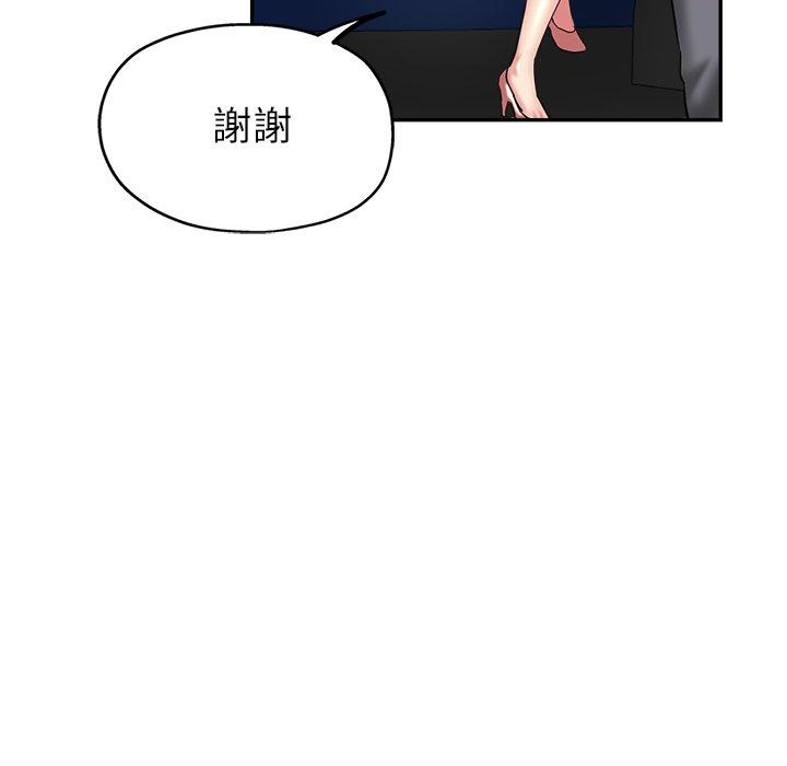 瑜珈初體驗 在线观看 第6話 漫画图片152