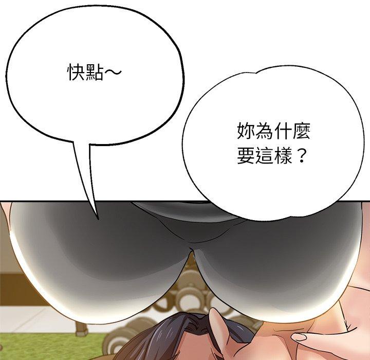 瑜珈初體驗 在线观看 第6話 漫画图片38