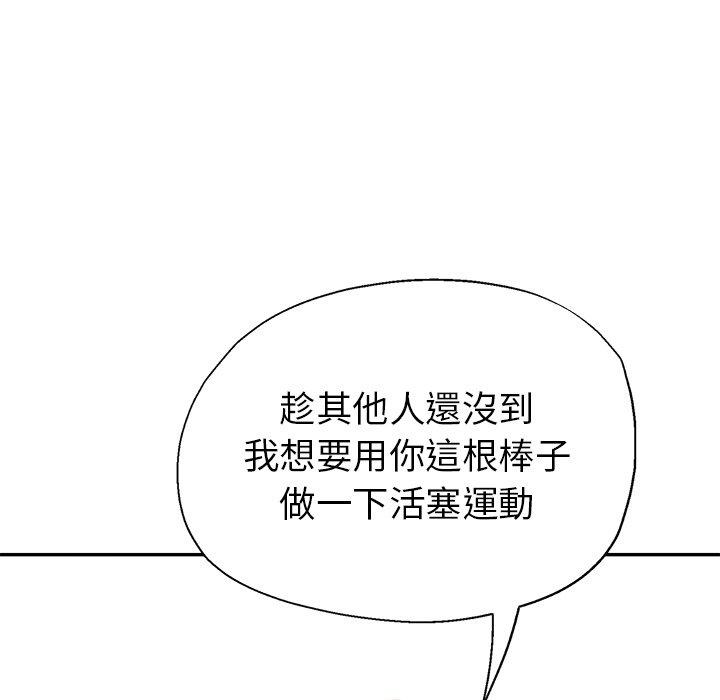 韩漫H漫画 瑜珈初体验  - 点击阅读 第6话 58