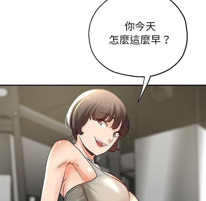 瑜珈初體驗 在线观看 第6話 漫画图片10