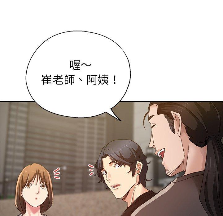 瑜珈初體驗 在线观看 第6話 漫画图片135