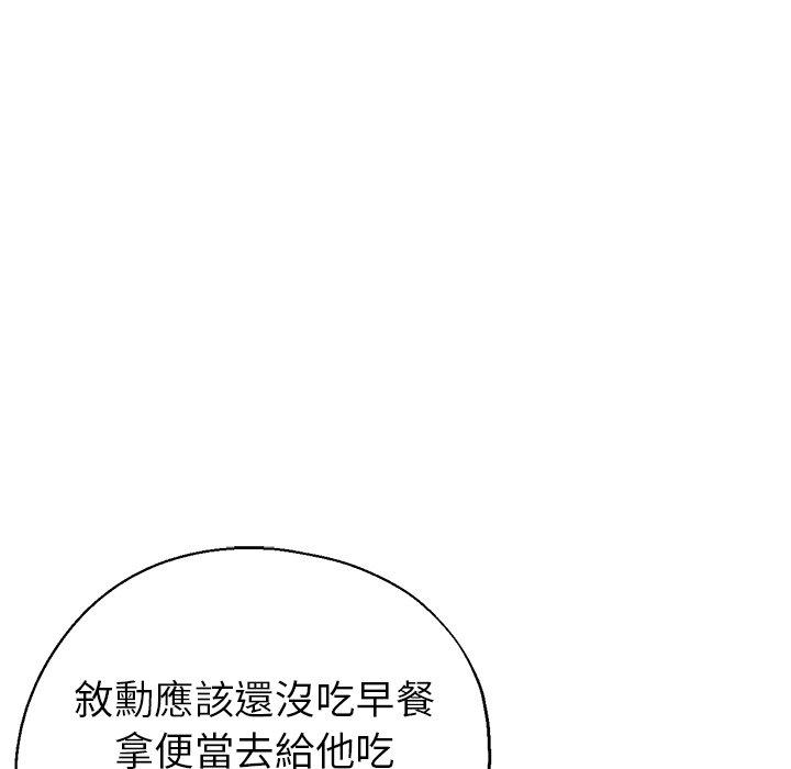 瑜珈初體驗 在线观看 第6話 漫画图片85