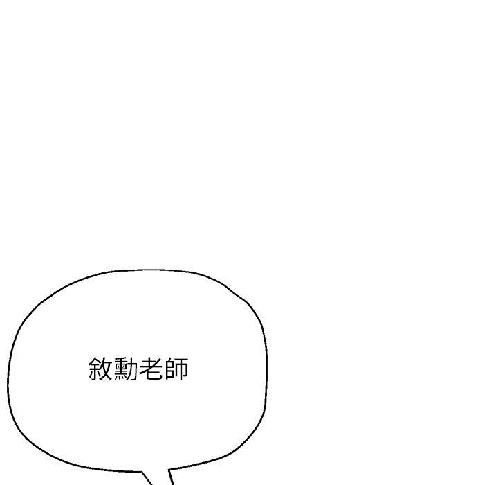 瑜珈初體驗 在线观看 第6話 漫画图片7