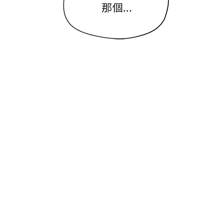 韩漫H漫画 瑜珈初体验  - 点击阅读 第6话 134