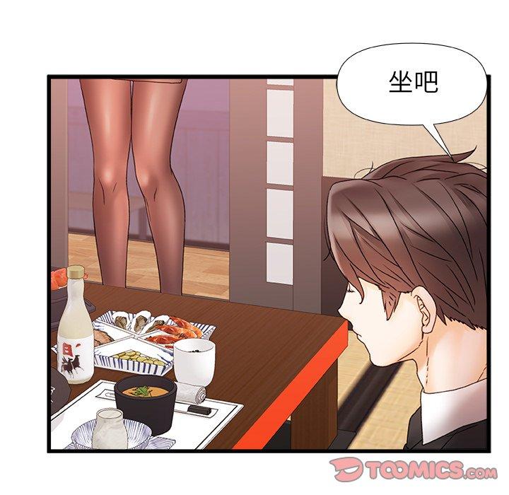 真正的麻吉 在线观看 第12話 漫画图片32