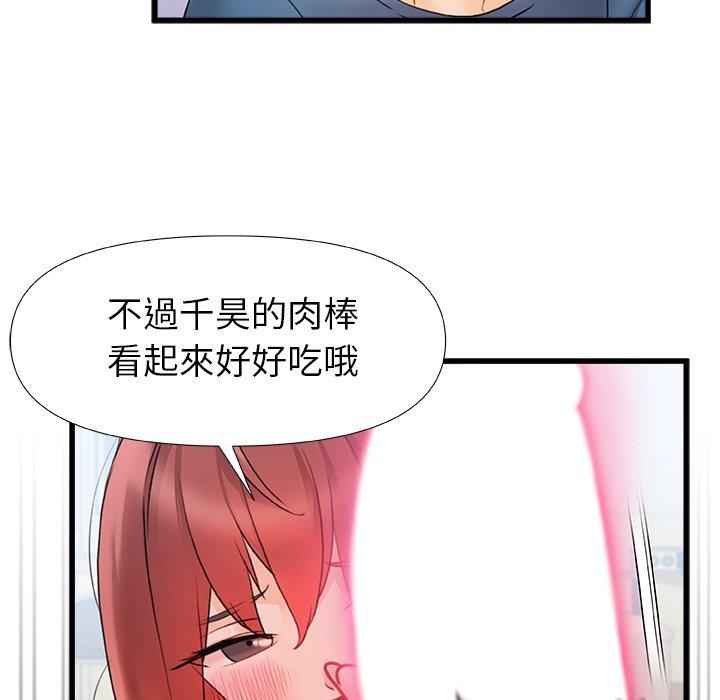 真正的麻吉 在线观看 第12話 漫画图片101