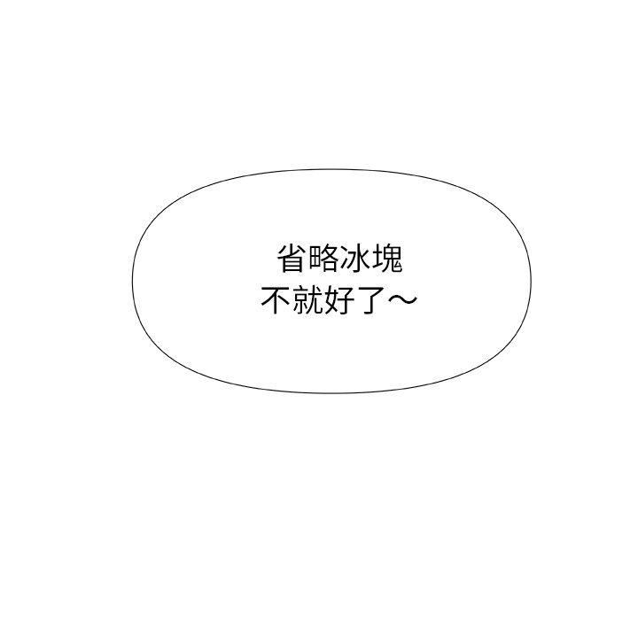 真正的麻吉 在线观看 第12話 漫画图片7