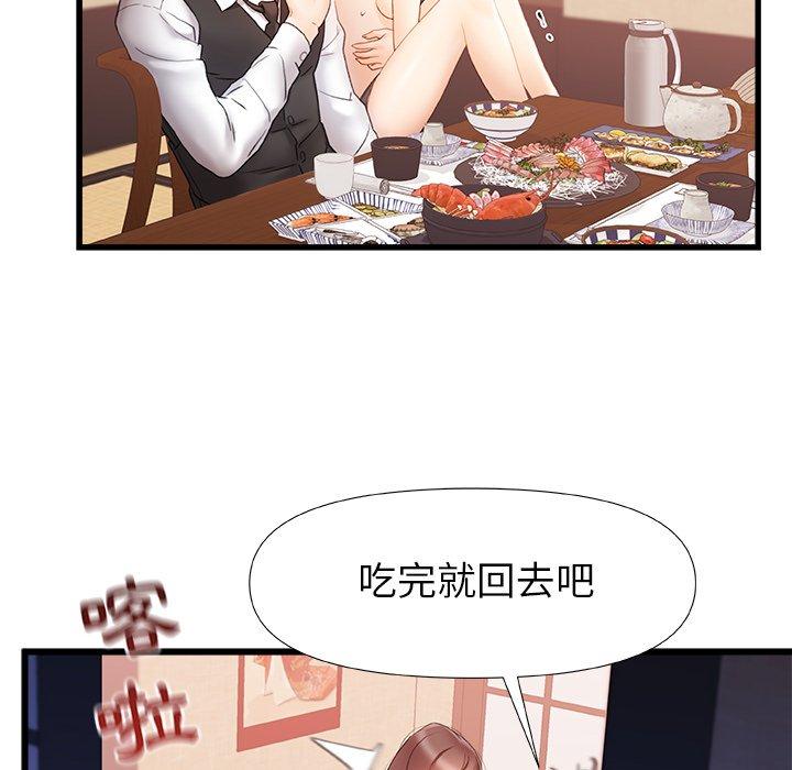 真正的麻吉 在线观看 第12話 漫画图片65