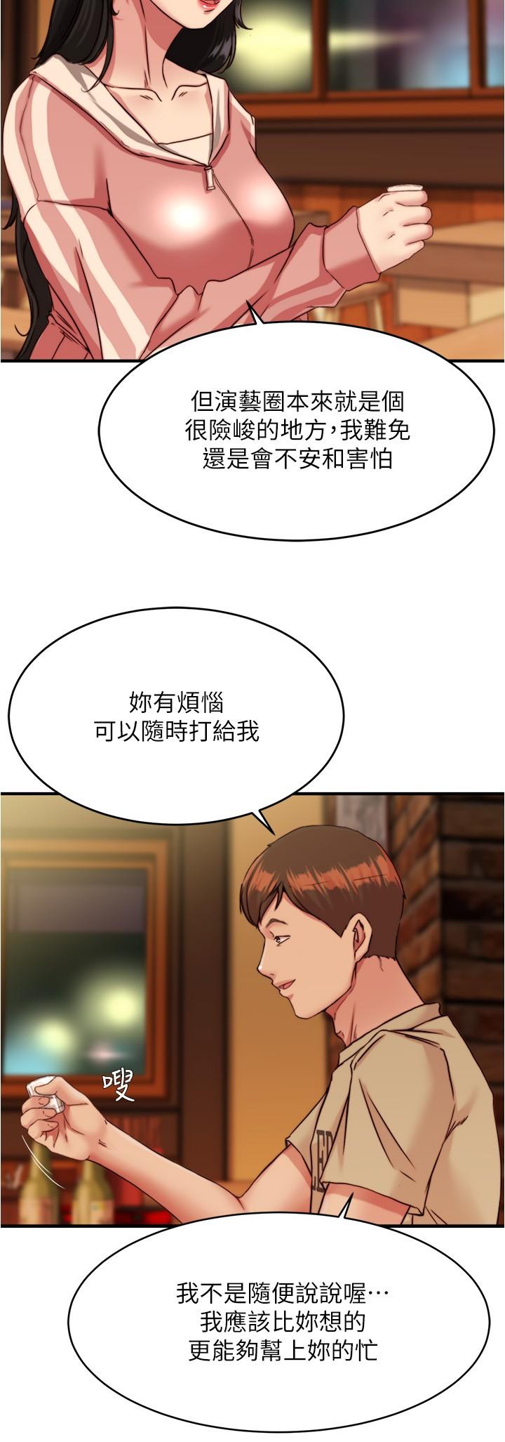 小褲褲筆記 在线观看 第123話-呃啊…不能放進來 漫画图片9