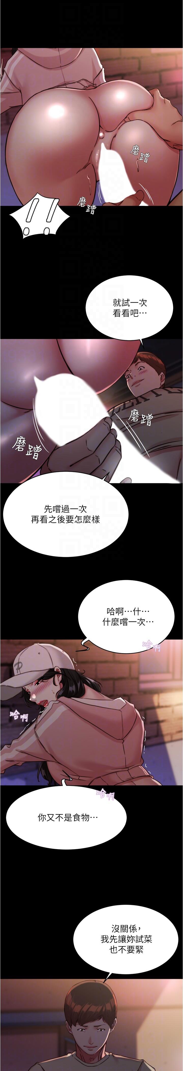 韩漫H漫画 小裤裤笔记  - 点击阅读 第123话-呃啊…不能放进来 22