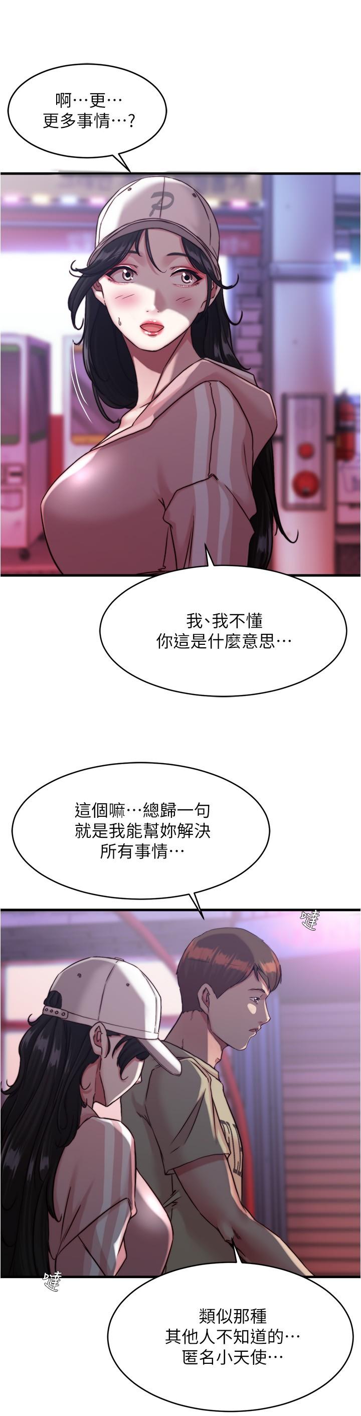 小褲褲筆記 在线观看 第123話-呃啊…不能放進來 漫画图片13